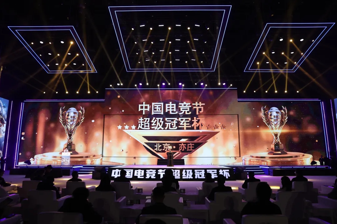 中国电竞节超级冠军杯在京闭幕：英雄联盟Solo