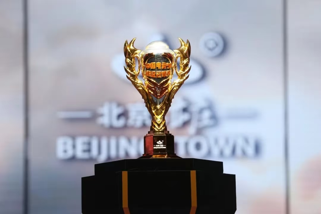 中国电竞节超级冠军杯在京闭幕：英雄联盟Solo