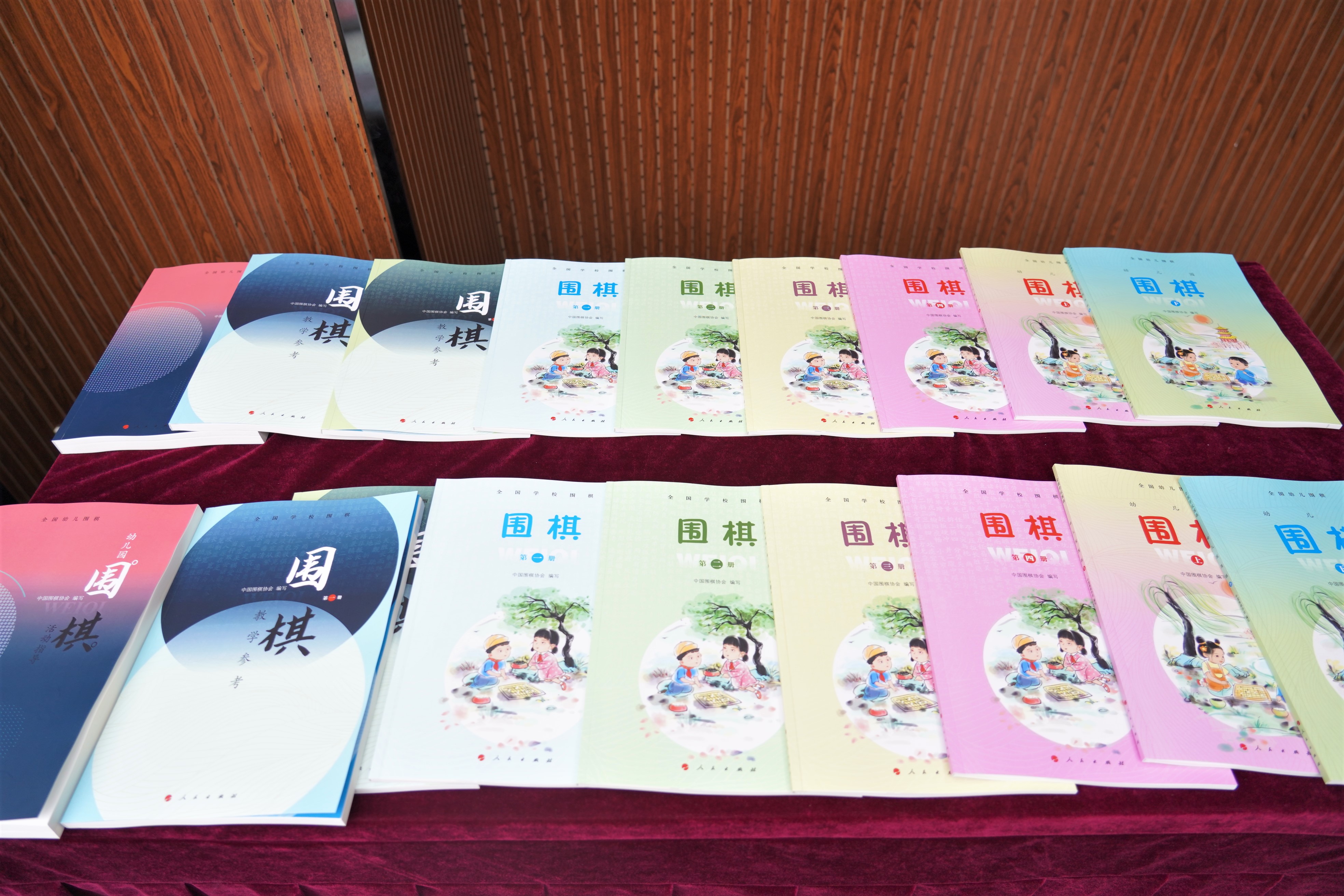 全国学校围棋统编教学用书首发，强调幼儿兴趣