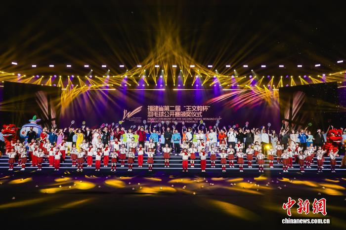 第二届“王文教杯”羽毛球公开赛落幕：福州队